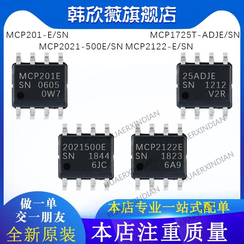

10PCS New Original MCP1725T-ADJE/SN MCP201/MCP2122-E/SN MCP2021-500E/SN