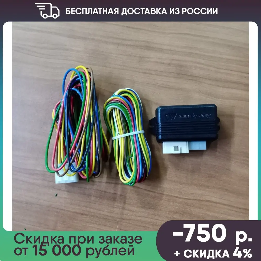 Блок дистанционного запуска. Модуль автозапуска для fbs3. Блок управления webasto пульт. Starline a63 дооснащение. Блок сигнализации as 200.