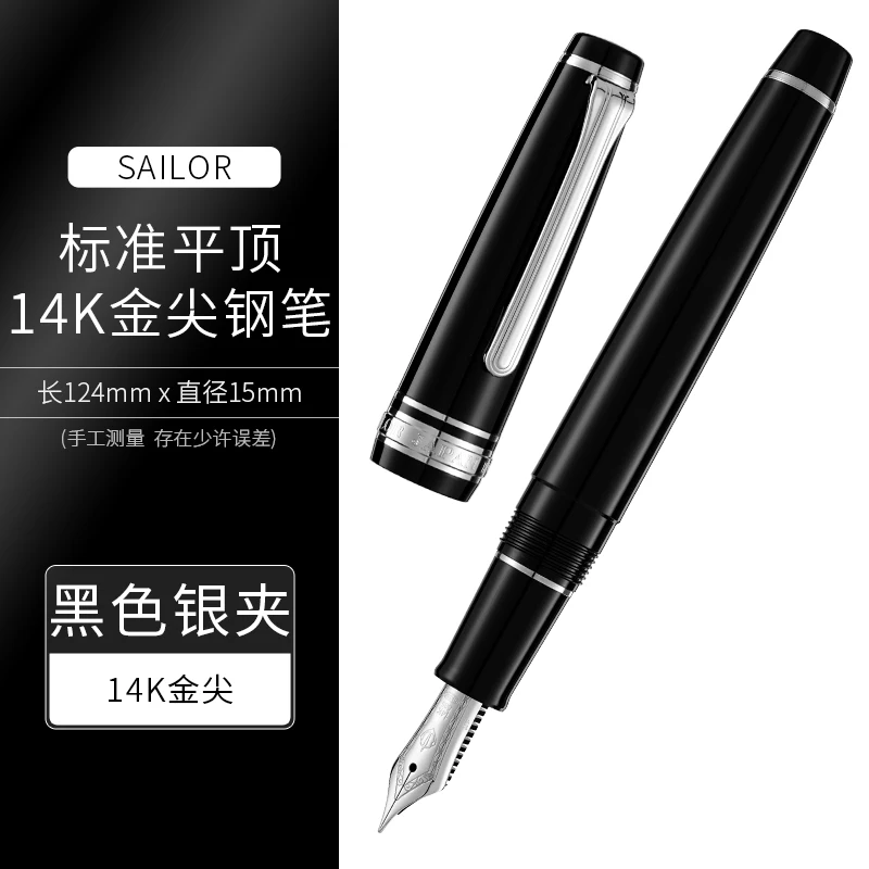 

Перьевая ручка Sailor 1219/1221/1222 9096 из золота с профилем цвета слоновой кости