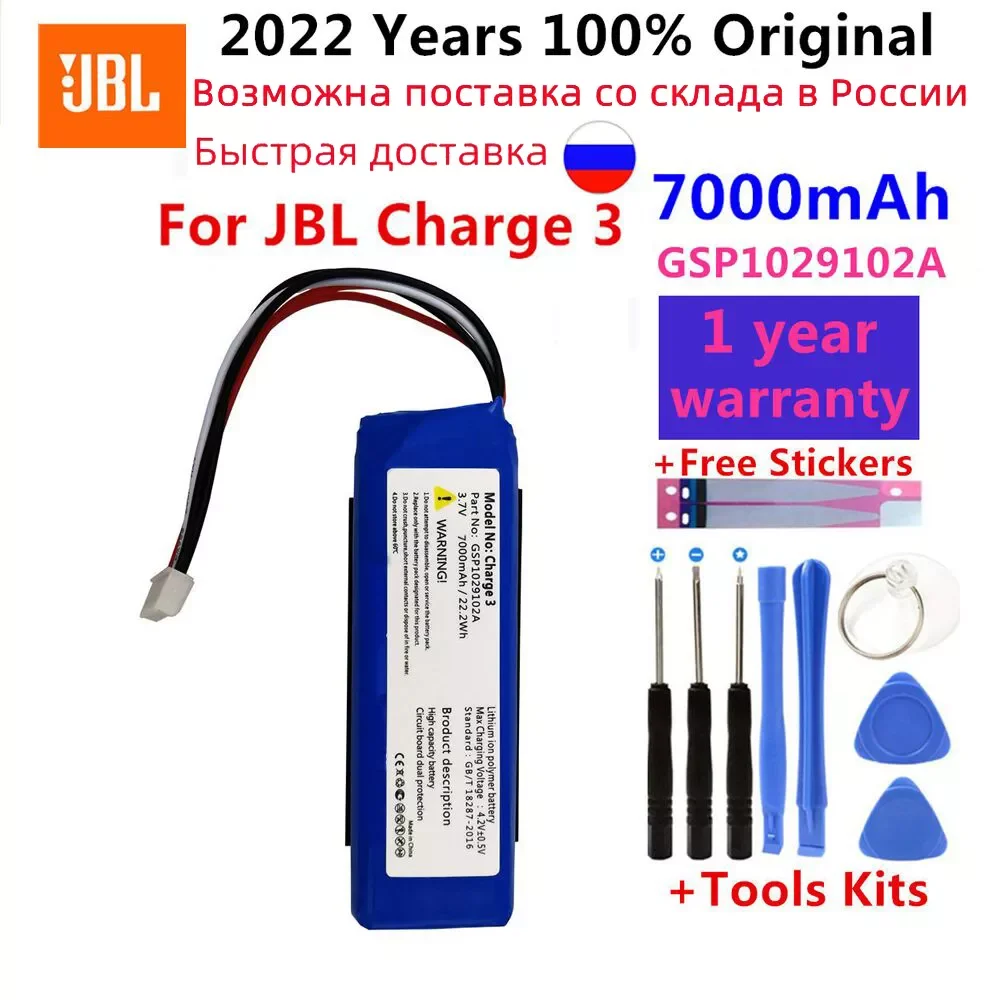 

2022 100% Original New 3.7V 7000mAh Battery GSP102910A CS-JML330SL Rechargeable Battery Pack for JBL Charge 3 Bateria batteries