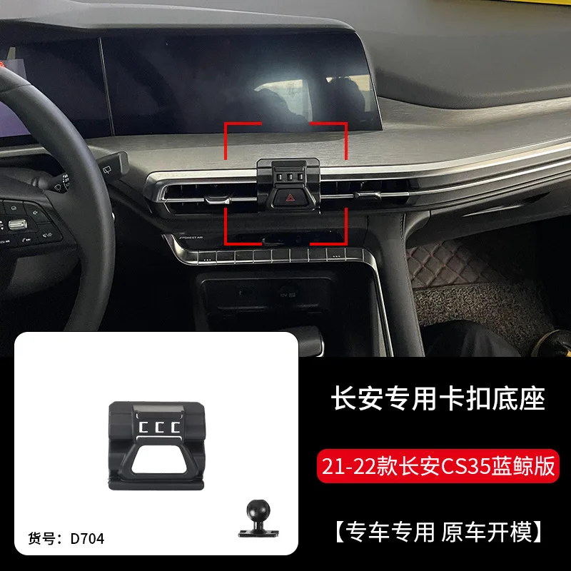 

Специальные крепления 17 мм для автомобильного держателя телефона Changan CS35 PLUS, поддерживающий фиксированный кронштейн, основание выхода воздуха, аксессуары 2018-2023