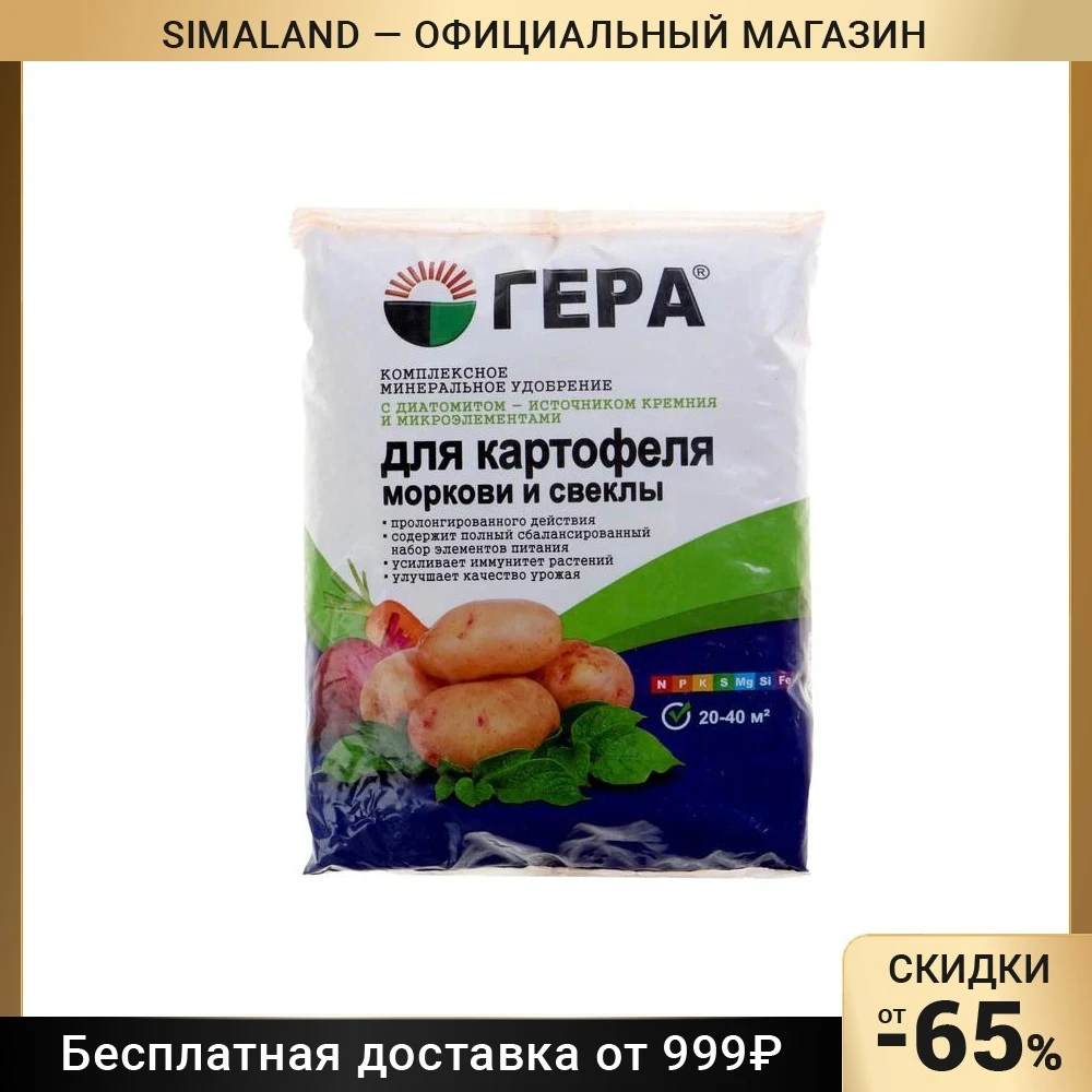 Купить Картофель Морковь Цена