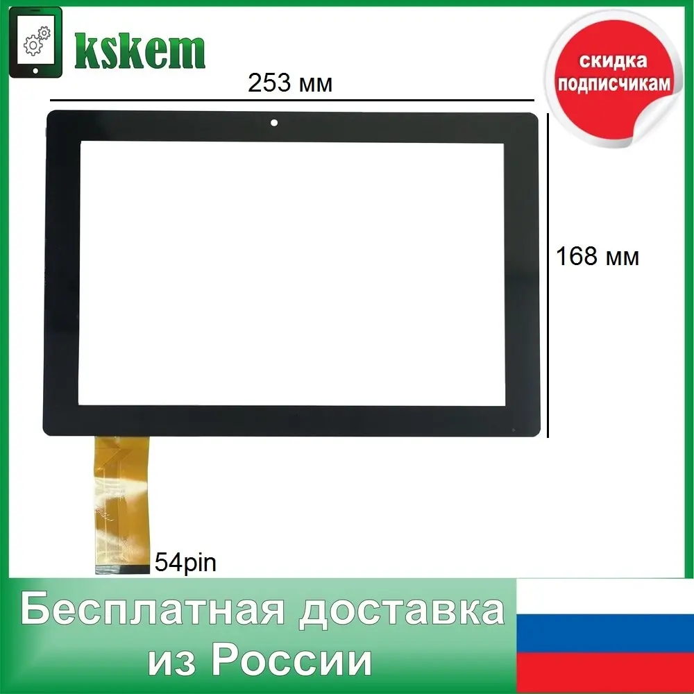 Сенсорный экран для планшета Digma Citi 1802 3G (es1061eg) с диагональю 10,1 дюйма, емкостный сенсор, стекло-дигитайзер.