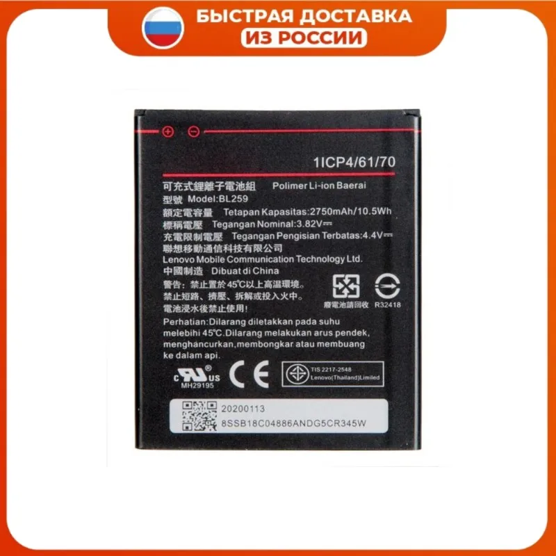 Новый аккумулятор BL259 2750 мАч для Lenovo Vibe K5 Plus A6020 A6020A40 A6020A46 мобильный телефон |