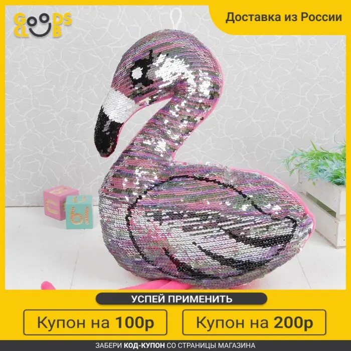 Мягкая игрушка Фламинго пайетки |