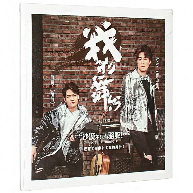 Rolls-Royce and Zhanzhan My Stage