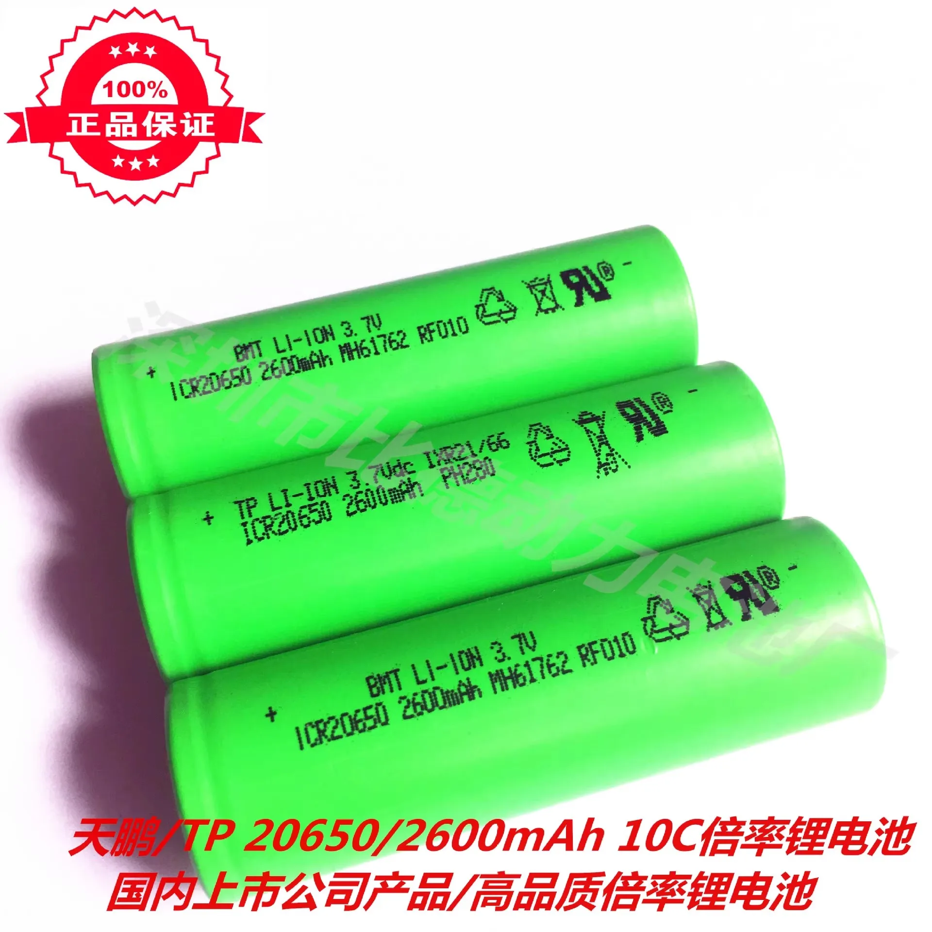 ICR20650 20650 2600 mAh 3 7 V 10C литиевая батарея