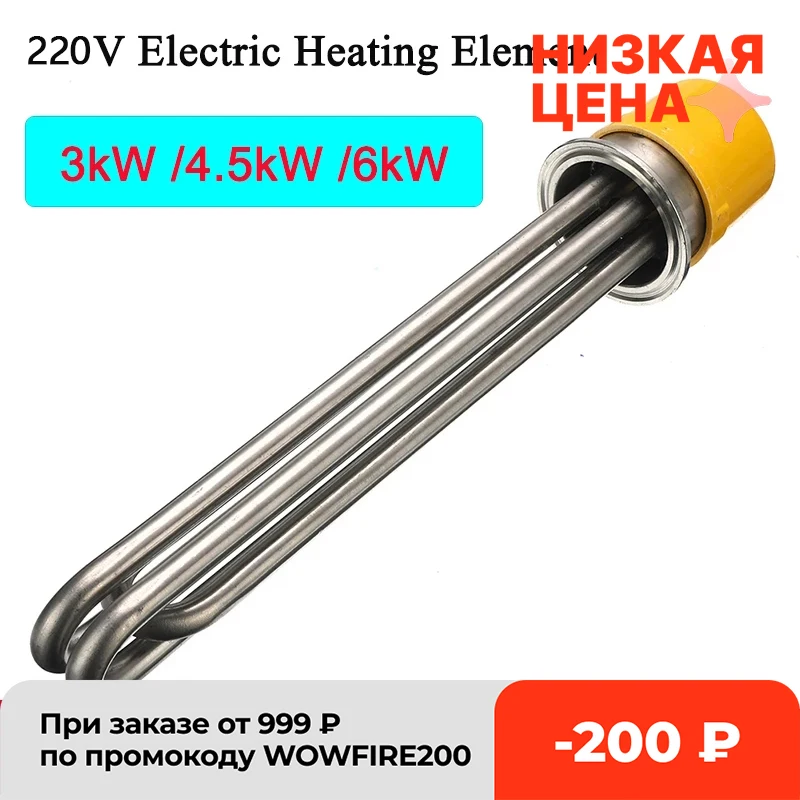 

Flange quick connect chuck heating pipe 2 "OD64 heater 3.0 kW/4.5kW/6kW SS304 electric water heater element 260/280/300mm