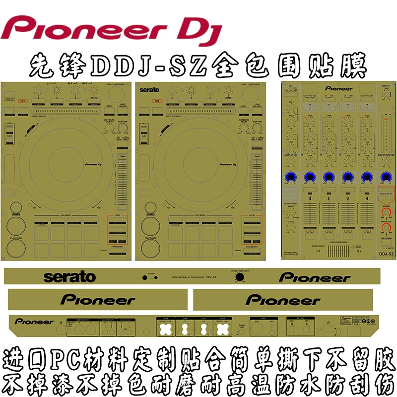 Самоклеящаяся пленка для контроллера Pioneer DDJ-SZ (! машина не входит в комплект