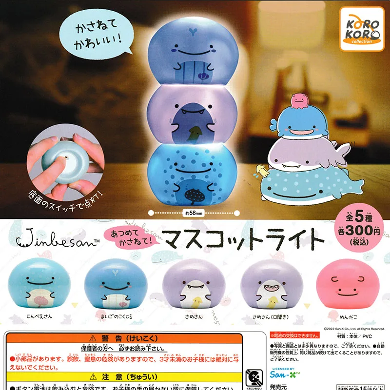 

KORO Gacha Gashapon Toy marinees organism Luminouss Jengas Blue Whale Nightlight ornaments Model Toy