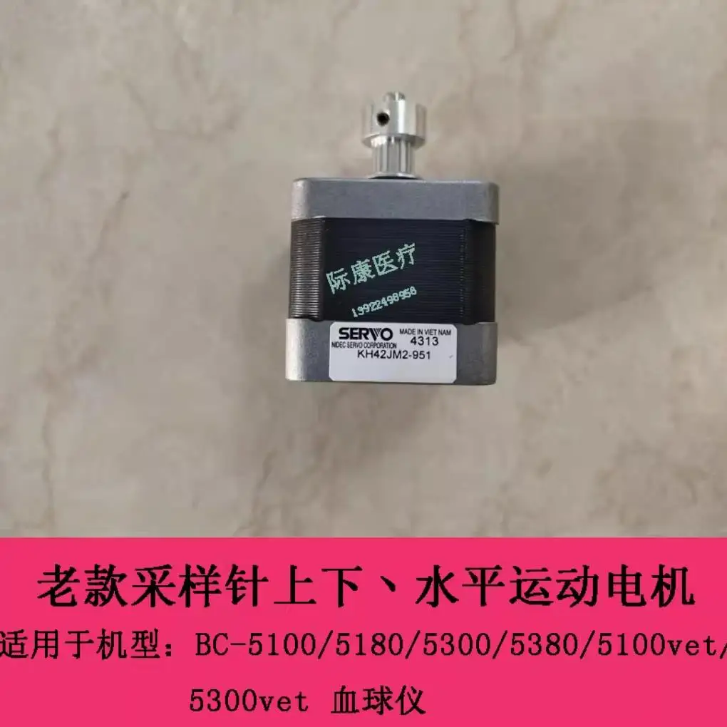 Mindray Bc5100 Bc5300 Bc5100Vet Инструмент для шариков крови Старая игла отбора проб Верхняя и