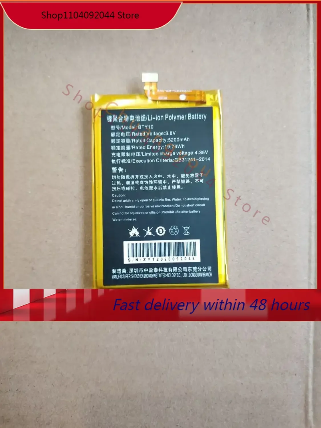 Батарея для восточных Tuoyu iзапястья I11 Debang YGF F20 коллектор Yuantong батарея Dpk3ap