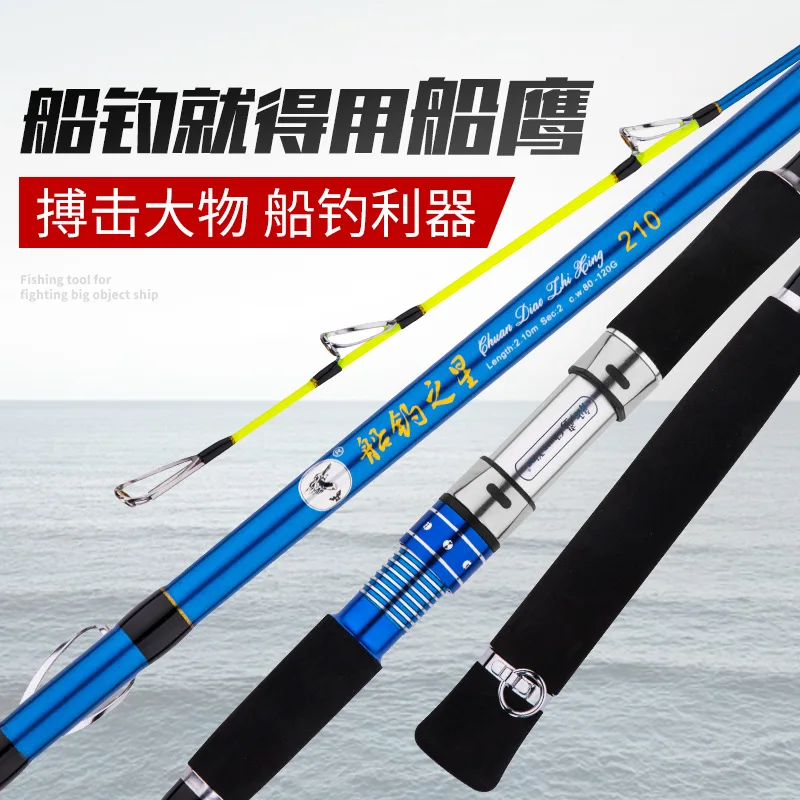 

Carbon Boat Fishing Rod Offshore Fishing Rod Thunder Strong Anchor Fish Bass Rod 1.8-2.7M Boat Rod Weihai Fishing Gear Wholesale