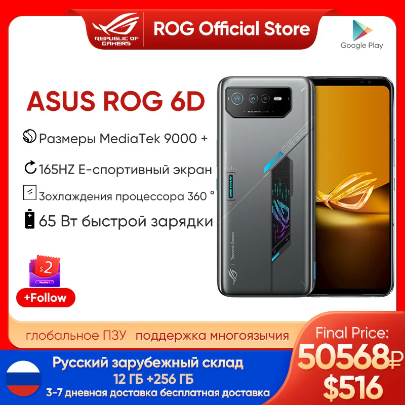 Оригинальный ASUS ROG 6D/6D Ultimate MediaTek Dimensity 9000 + 6,78 Дюймов 165 Гц E-Sports экран 6000 мАч 65 Вт Быстрая зарядка ROG 6 игровой