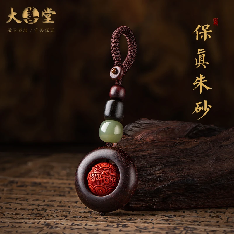 

Original red sand good luck bead sandalwood car key chain pendant for men and women Zodiac life Buddha