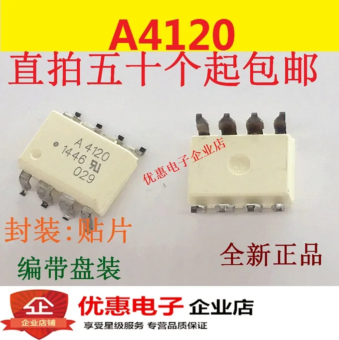 

10 шт./лот HCPL-4120 A4120 SOP