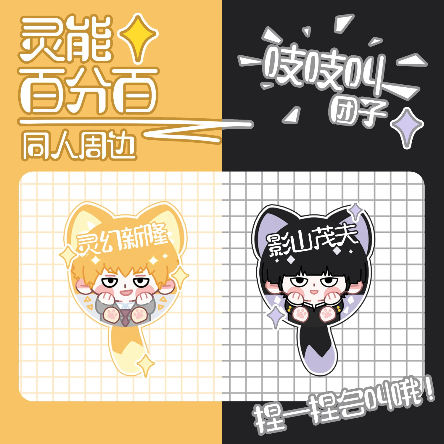 

Mob Psycho Anime Keychian Kageyama Shigeo Reigen Arataka Plush Stuffed Kawaii Omanju Niginigi Mascot Cartoon Cute Bag Ornament