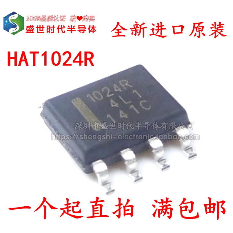 

10 шт./партия HAT1024R SOP8 1024R P MOS