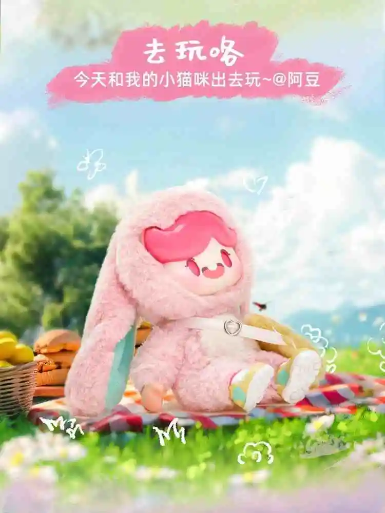 Stock Adou Colorful Life Series Пушистые фигурки Mystery Box Подвеска Коллекционная игрушка в