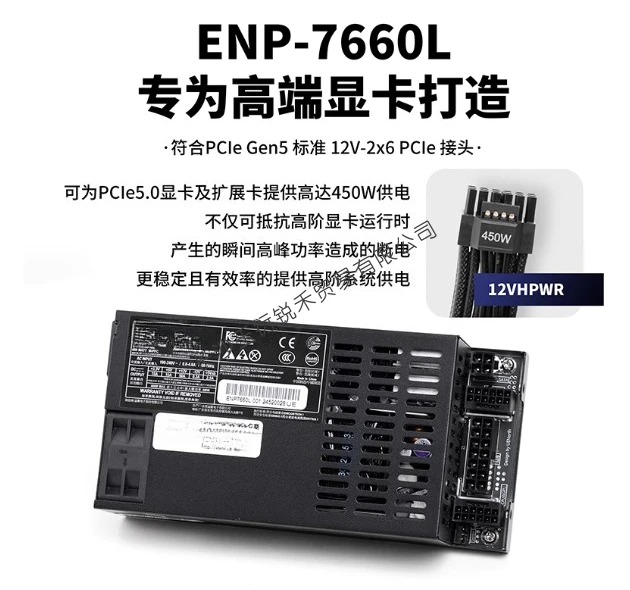 Новый Yiheng Flex маленький 1U 7660L 300-600 Вт модифицированный полный модуль питания ITX шасси diy nas (art.: 3920d3eedc80c) - 3920d3eedc80c