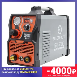 Плазморез ELECTROLITE CUT-60 (Ток-10-60А, ПН-60%, Рез-1-20мм, Вес-9.6кг)