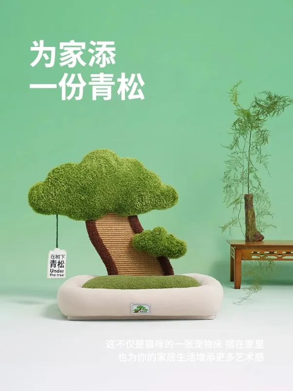 Yuanke Meow | Zeze Зеленая сосна лежак для кошек Всесезонная универсальная милая