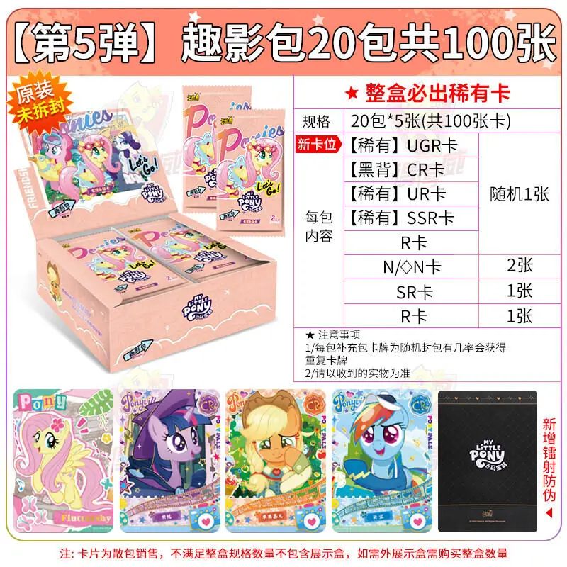 Фото Карточная игра Little Ma Baoli: Набор карт Shadow Pack, пятая серия, целая коробка, Huiyue Black Back Cr4 Four Must Win 7 Genuine 4 Go 8 №3