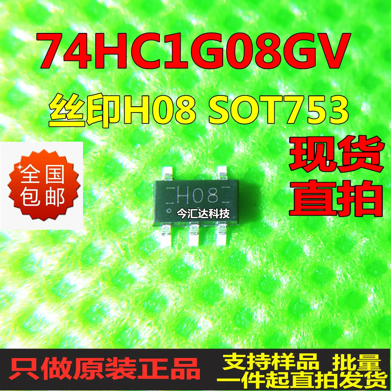

Оригинальные новые Логические ворота 74HC1G08GVSOT23-5 для трафаретной печати H08, 30 шт.