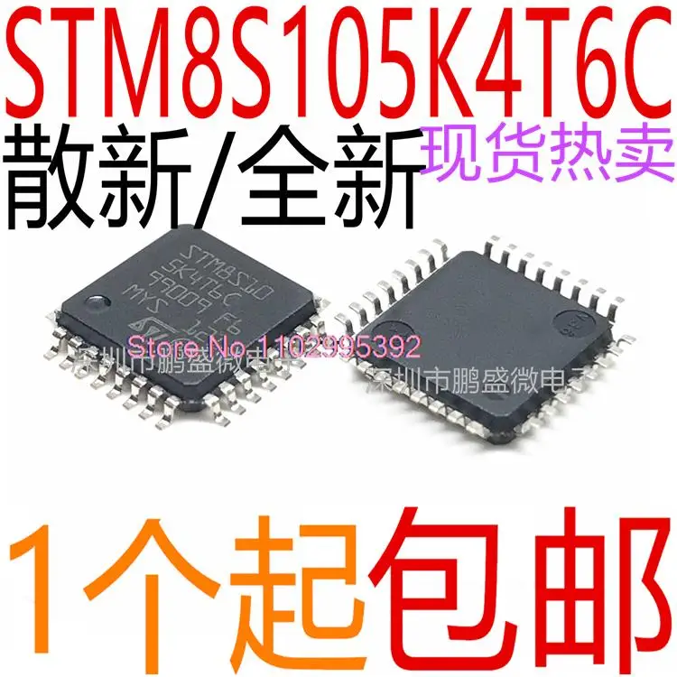 

/STM8S105K4T6C LQFP32 8