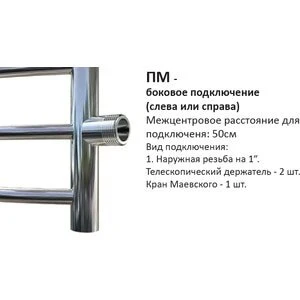 Полотенцесушитель водяной Тругор Браво с полкой 47.6x80 см нержавеющая сталь |
