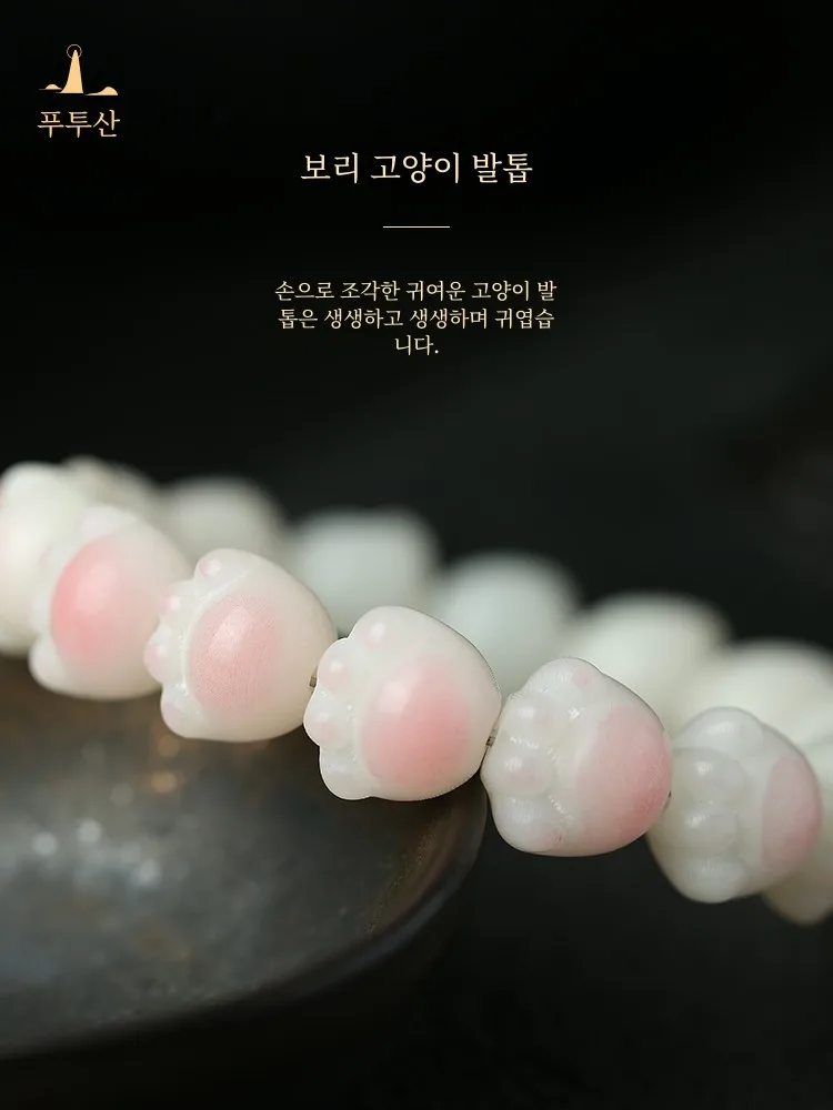 [Путуо Горный флагман] Браслет Бодхи с кошачьей лапой женский порошок вишневого