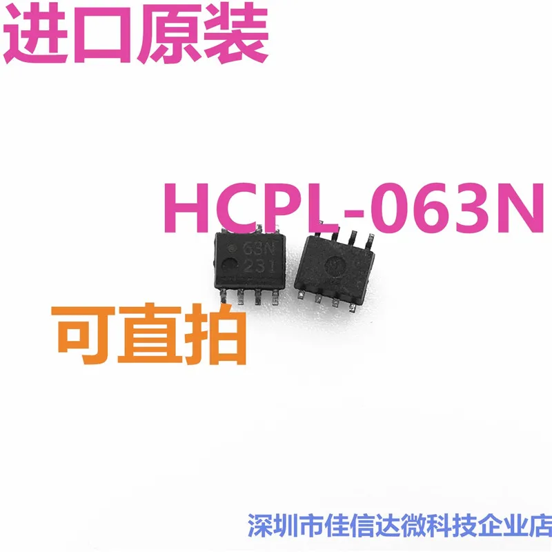 

5 шт./лот HCPL-063N 63N SOP8 063N