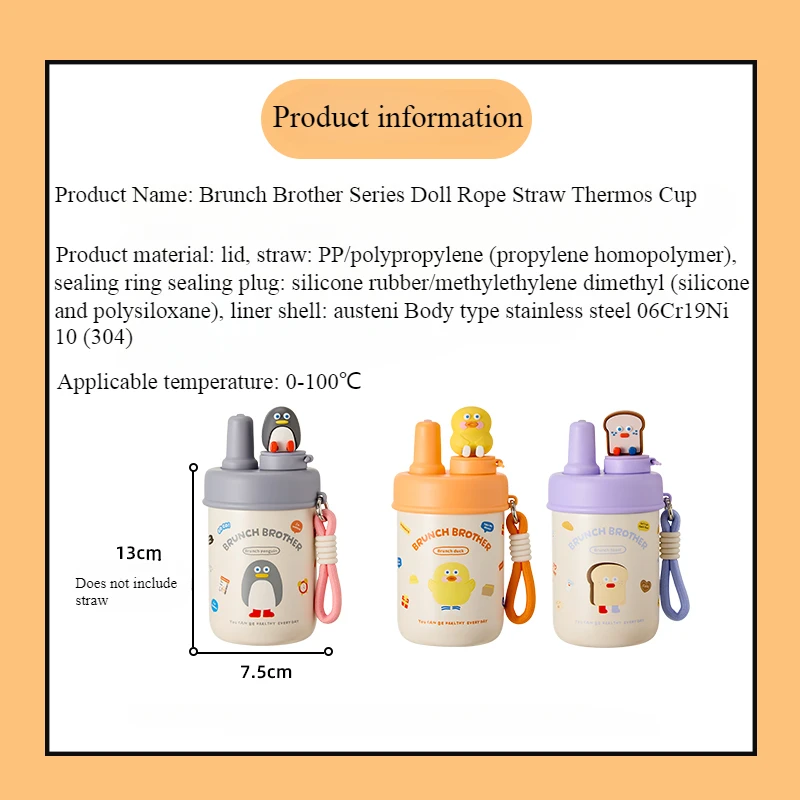 MINISO Brunch Brother Series кукла веревка соломенный термос милый портативный пингвин