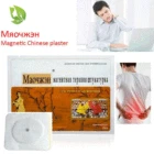 Пластырь обезболивающий магнитный, 4 упаковки16 шт.