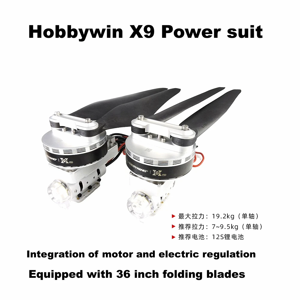 

Hobbywin X9 Power package motor ESC integrated power plant protection machine brushless motor 34 inch folding paddle