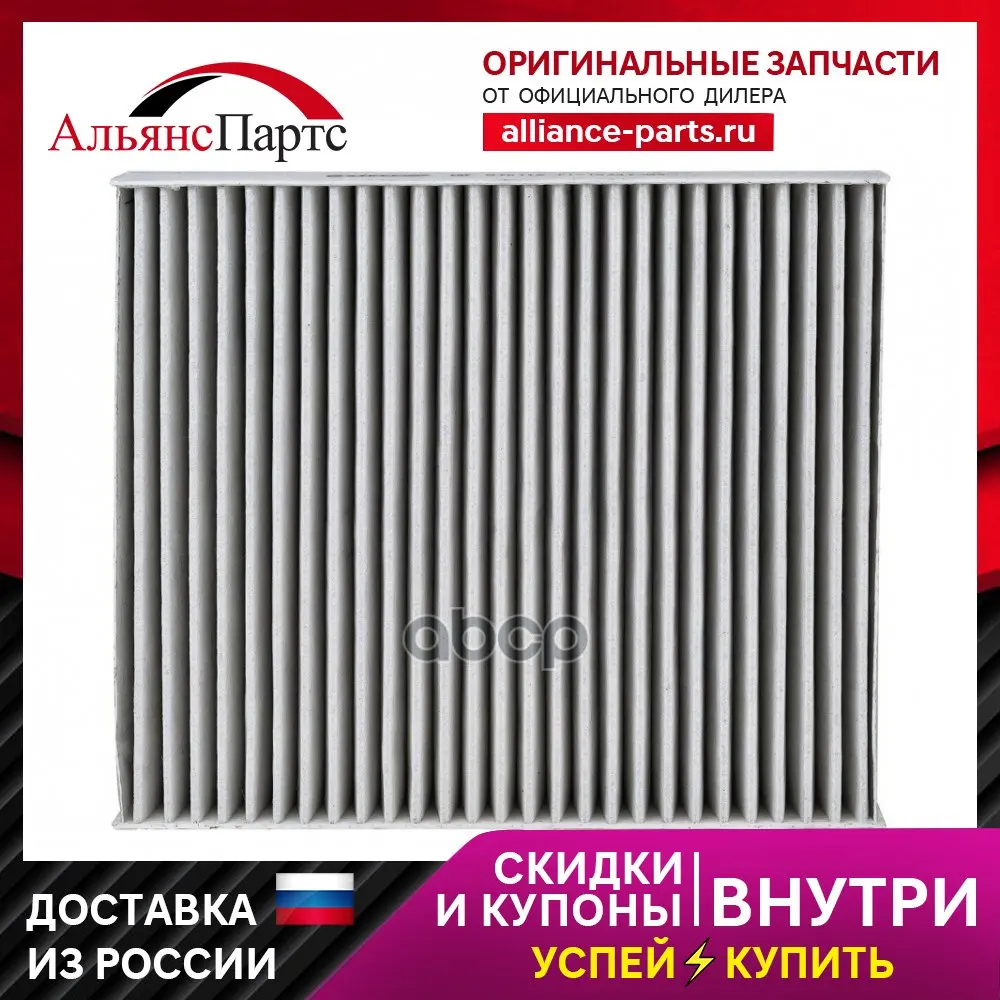 71-10247-Sx_фильтр Салона! Угольный Wv Polo Sedan 1.6i 10 Stellox арт. 7110247SX