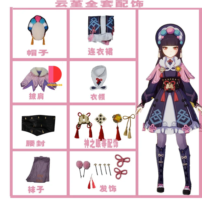 Костюм для косплея люэ Гео Genshin Impact Yun Jin полный комплект жаккардовая ткань шляпа