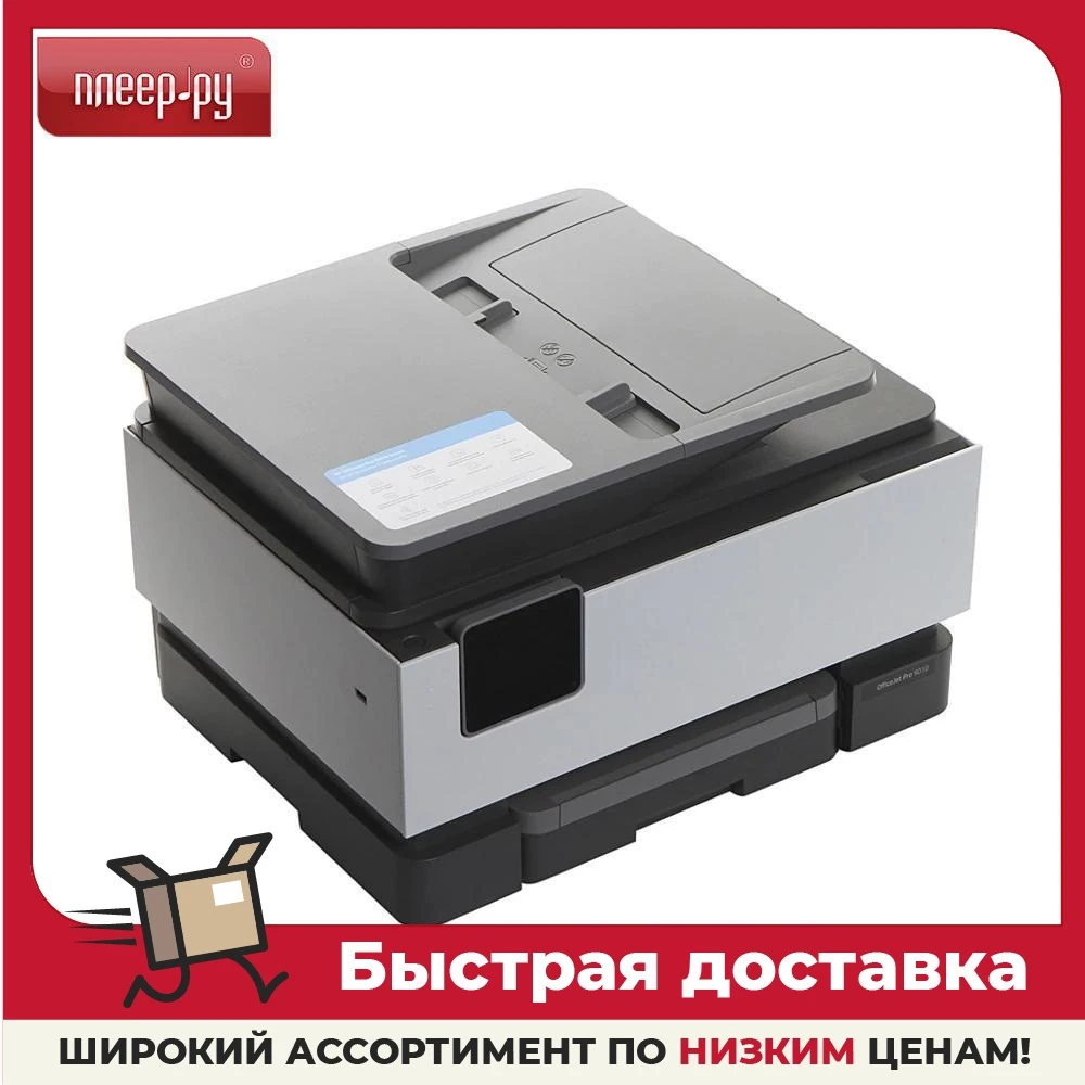 Мфу-принтер HP OfficeJet Pro 9010 3UK83B All in One Лазерный Черно-белый Чернильный Цветной Сканер Копир Мини Многофункциональный с CISS Портативный.
