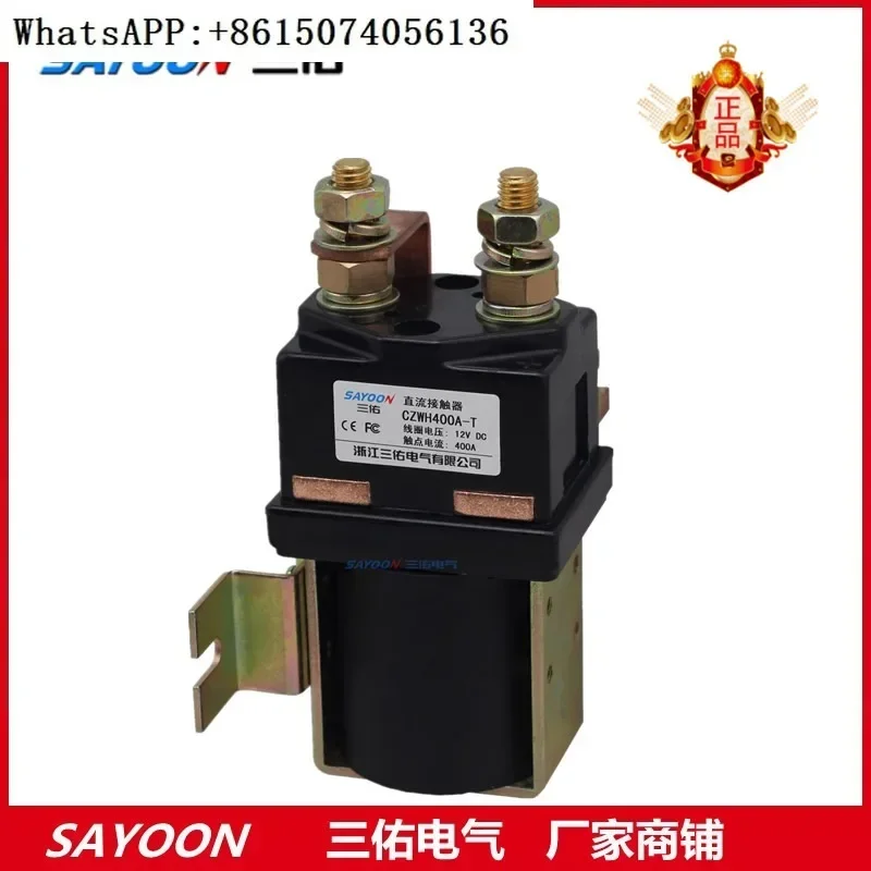 SAYOON CZWH400A-T Контактор постоянного тока Sanyou SW215 реле 12В24В36В48В60В