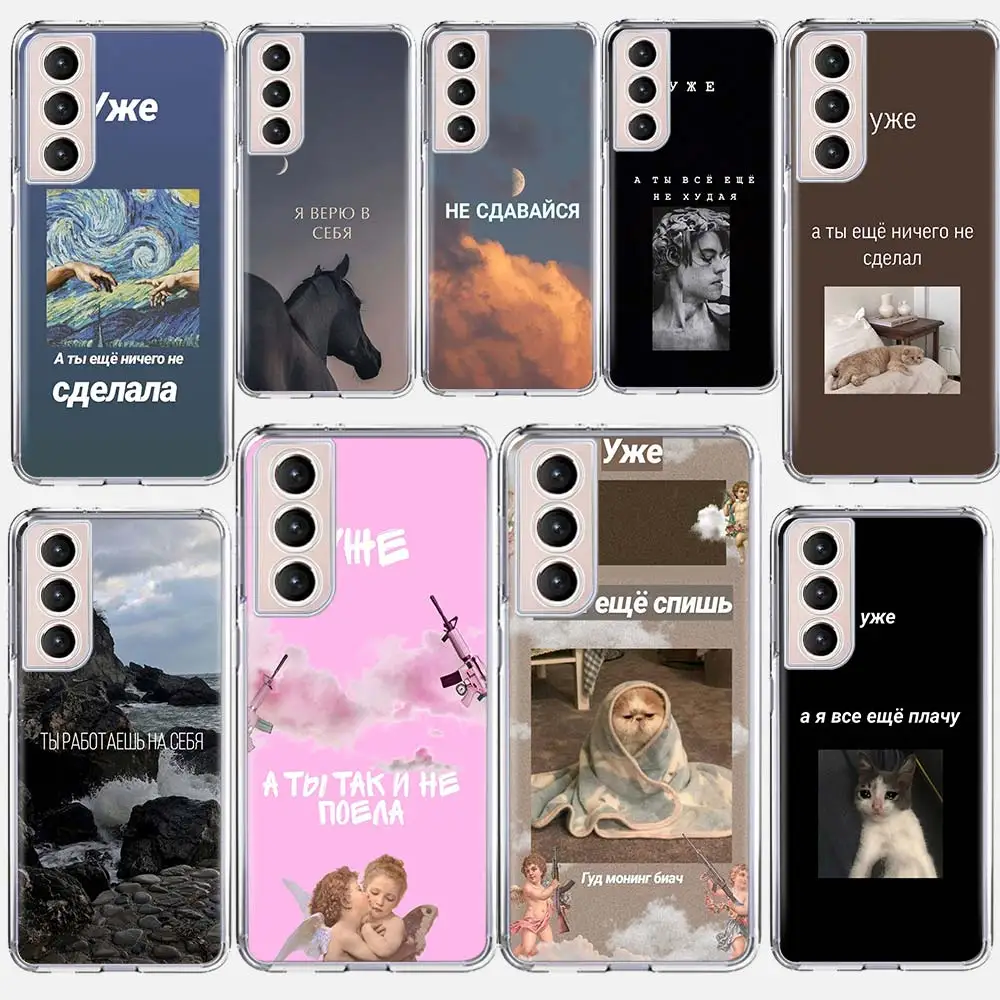 

Russia Quotes Words Phone Case Coque For Samsung Galaxy S21 Ultra 5G S20 FE S20 Plus S10E S10 Lite S8 S9 Plus S7 Cover Funda