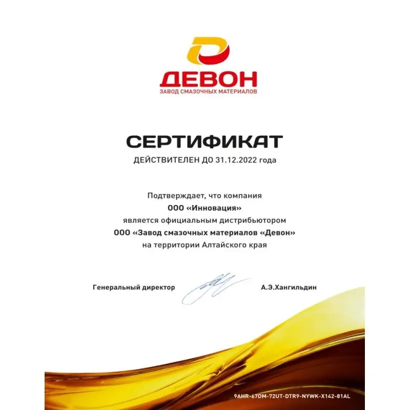 Смазка Devon Thermal Grease LiX V220 ЕР 2 (синяя) (фас.0.4кг) | Автомобили и мотоциклы