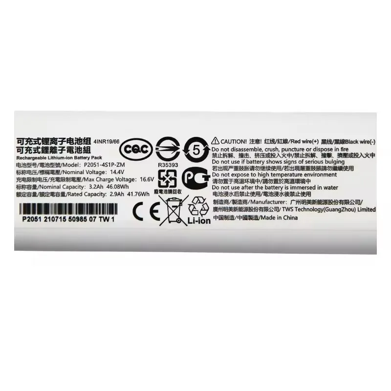 Аккумулятор 14.4V 3500mAh P2026-4S1P-MMBK для робота-пылесоса Xiaomi Mijia Vacuum Mop 2C, Trover Robot LDS Finder RLS3, запасные части (art.: 3920db673162b) - 3920db673162b
