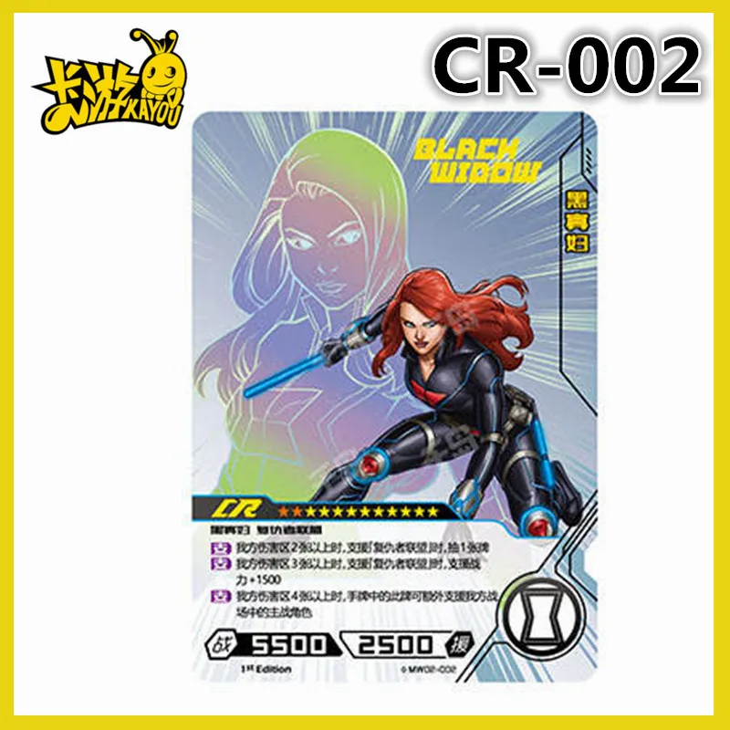 KAYOU Marvel Мстители герой дуэлинг карты серии 2 LR CR SGR SSR UR MR аутентичная игрушка