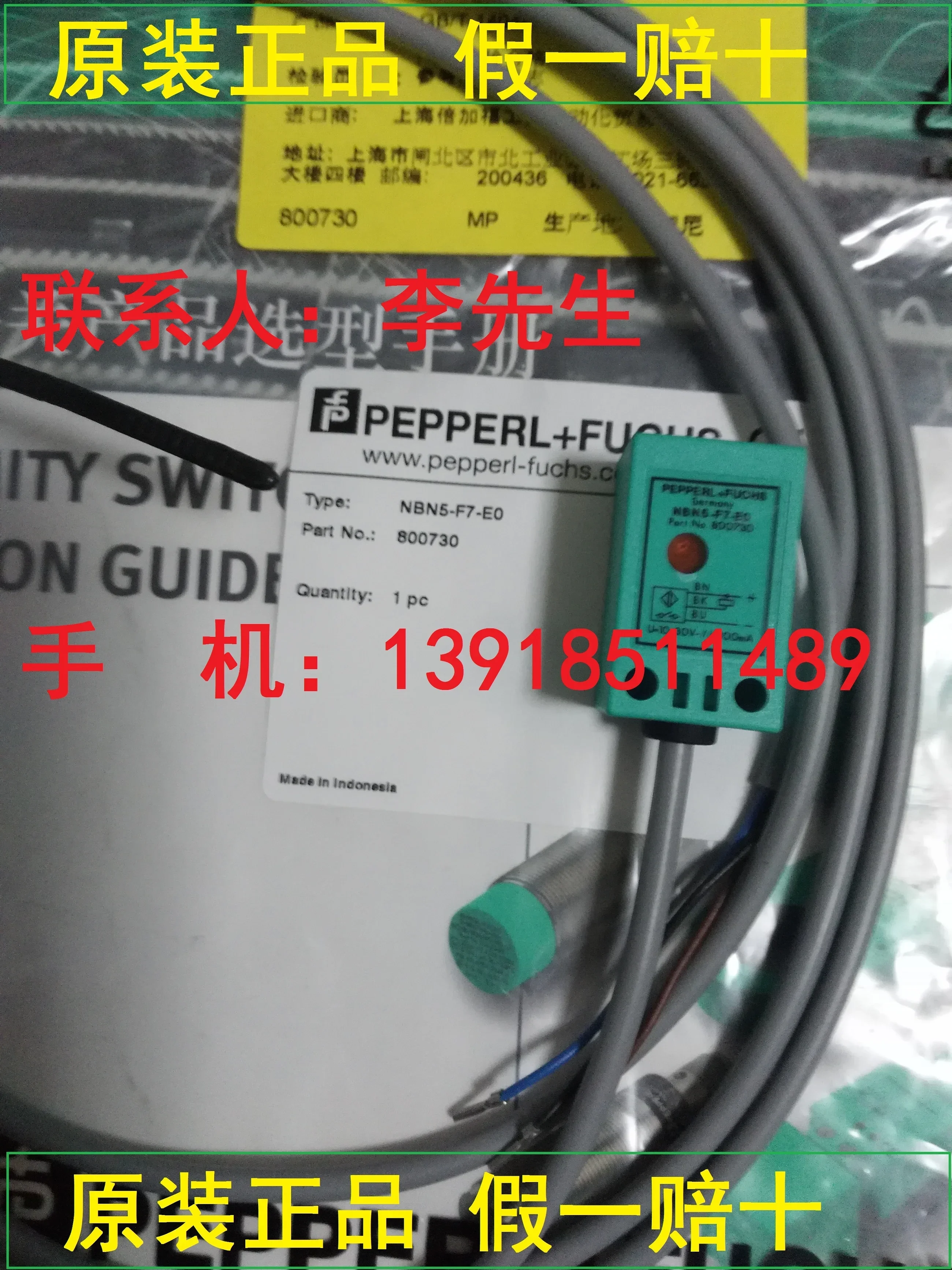 Предохранитель SZWLMFUSE