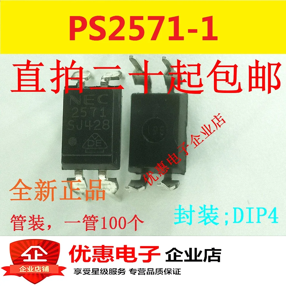 

50 шт./лот PS2571-1-A DIP4