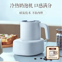 electric automatic household milk frother blender milk frother