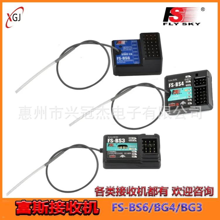 Приемник FS-BS6 BG4 BG3 для пульта дистанционного управления FlySky 2 4G передатчик