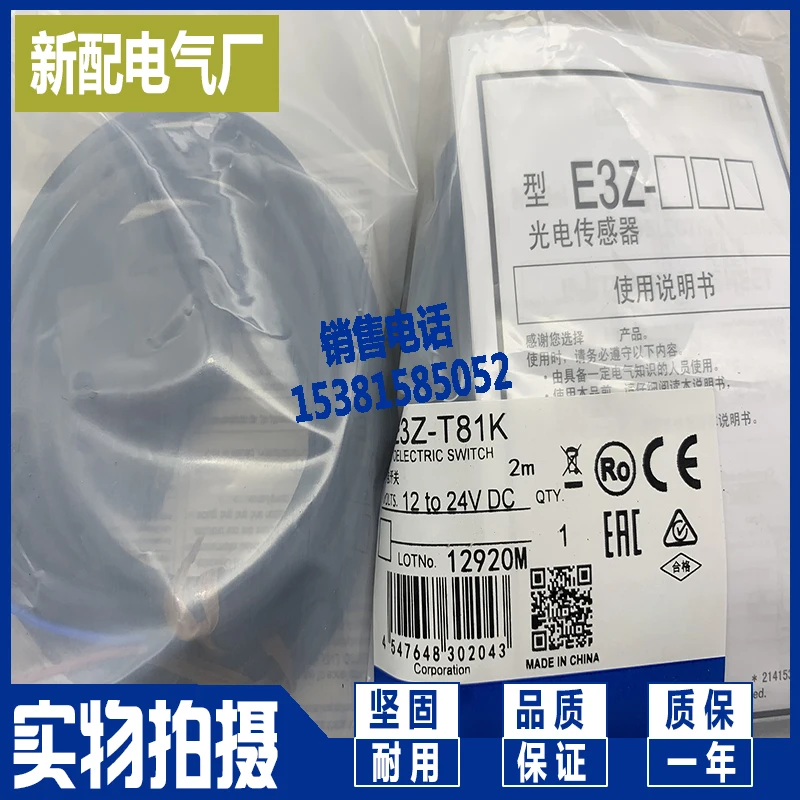 Фотоэлектрический переключатель E3Z-D81K R61 D82 R81 D87 T61K T81K T87 E3Z-R61H