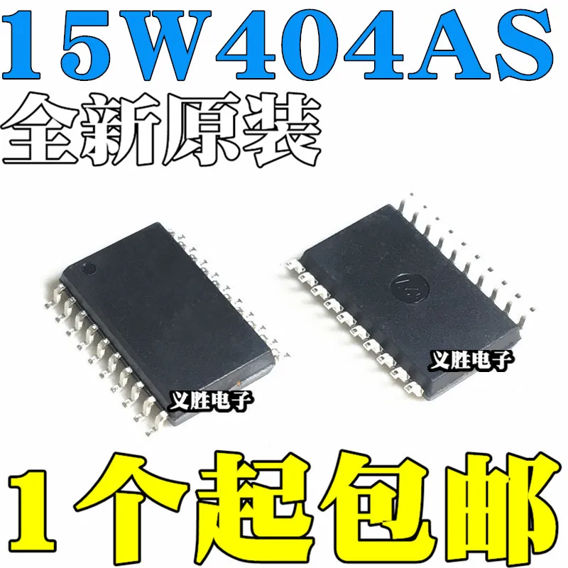 

New original STC microcontroller chip STC15W404AS-35I-SOP20 patch