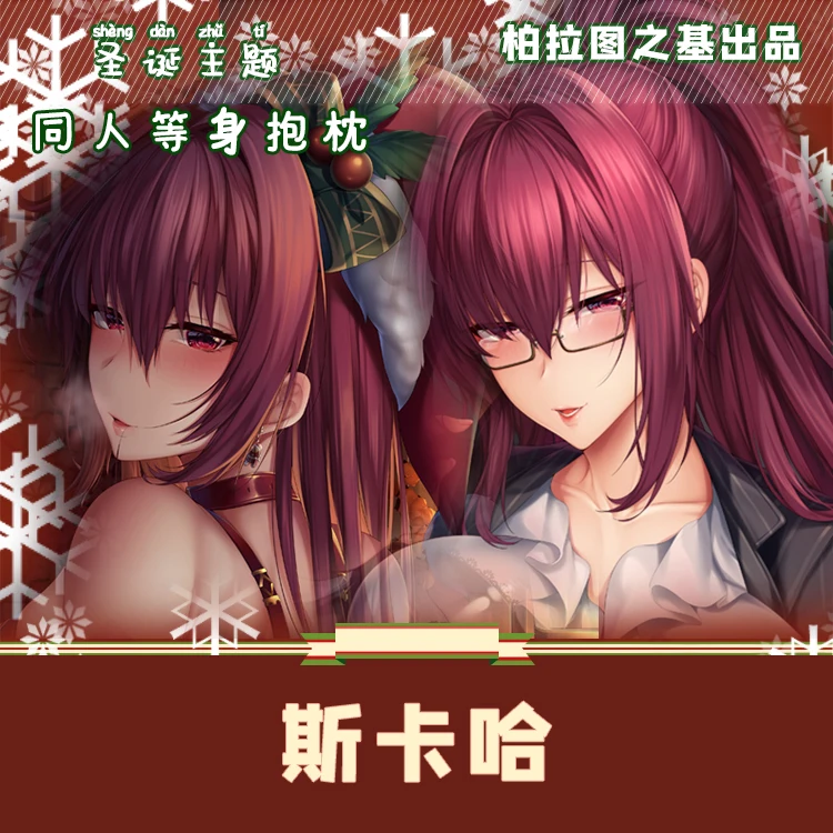 

Scáthach Dakimakura Fate Grand Order FGO Anime Sexy Pillowcase Hugging Full Body Pillow Case Cushion Cover Bedding Decor Gift